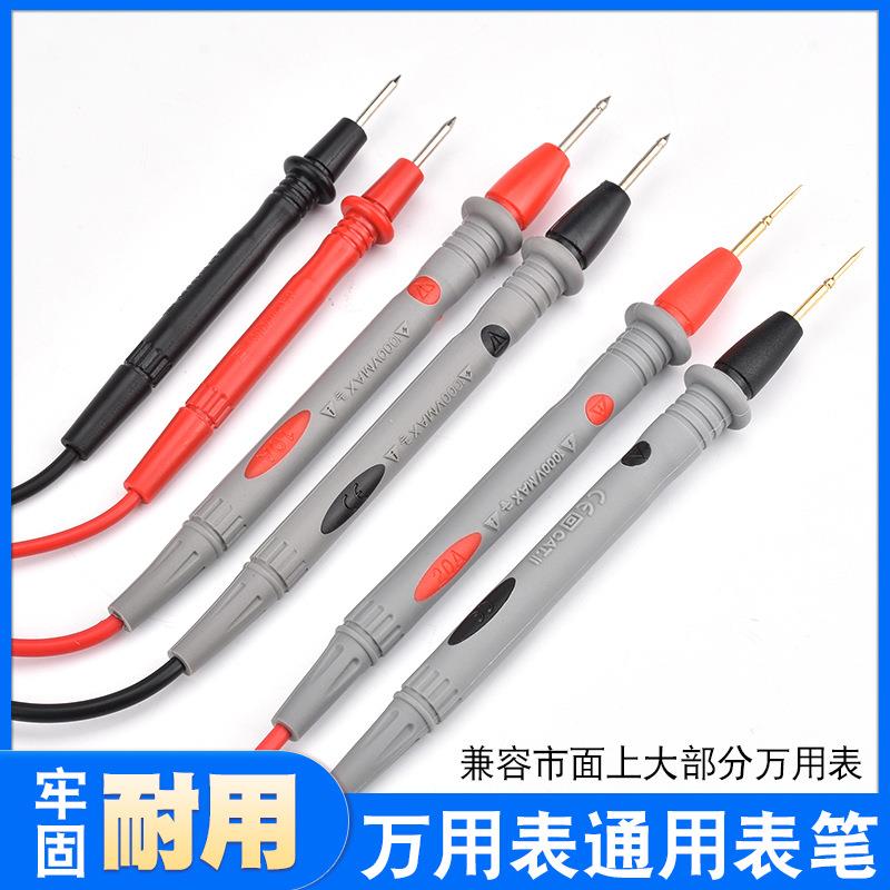 中环万用表笔软胶表笔特尖1000V/20A胜利数字万用表笔特尖表笔