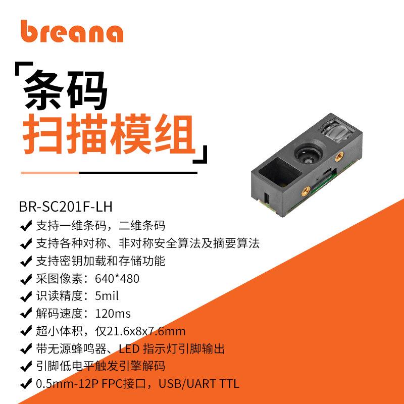 条码扫码枪引擎模组一维二维