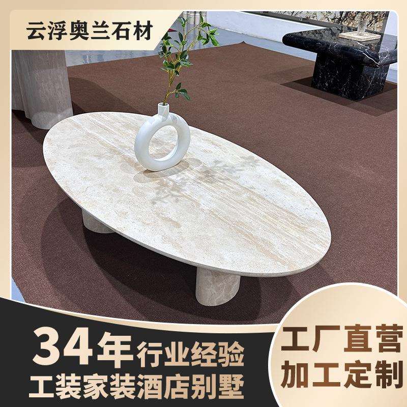 意大利超白洞石茶几天然洞石餐桌椭圆设计师款大理石奢石台面
