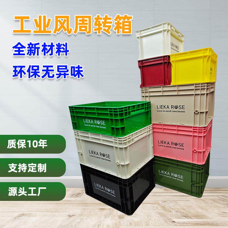 工业风运输长方形塑料箱加厚可带箱盖大号塑料周转箱物流筐