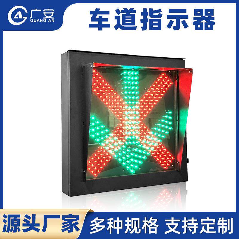 400 单面红叉绿箭指示灯 高速收费站雨棚灯 led红绿信号灯