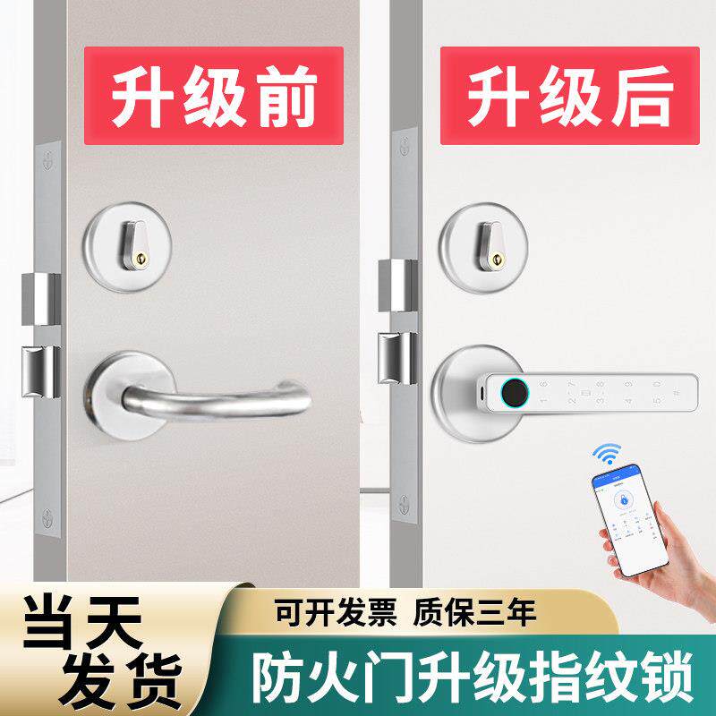 防火门智能锁地下储藏室内指纹密码锁工厂办公室改装消防电子门禁图片