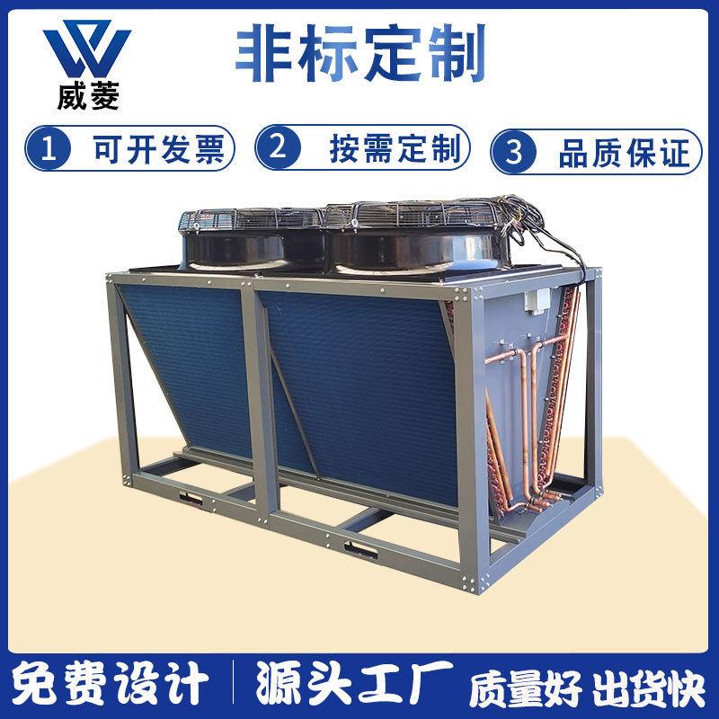 风冷式V型冷凝器亲水翅片换热器带风扇风冷干盘管干冷器非标定制
