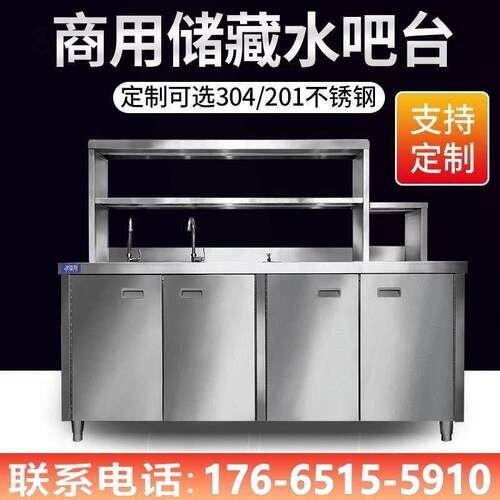奶茶店水吧工作台不锈钢奶茶操作台奶茶店设备全套水吧台商用厨房