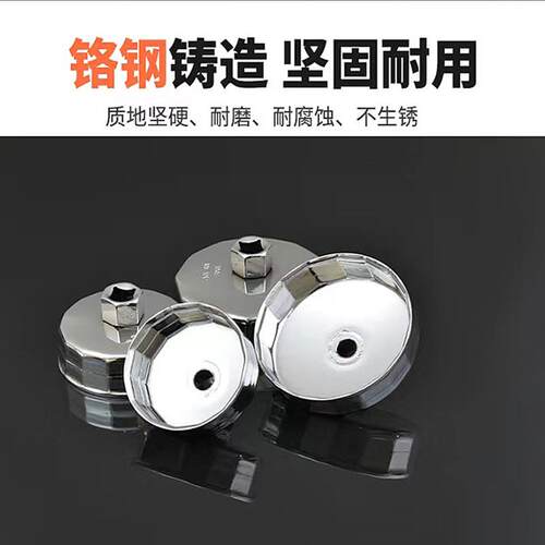 1芯719252式75363135件帽扳手碗式扳手机油格扳手滤滤清器拆装
