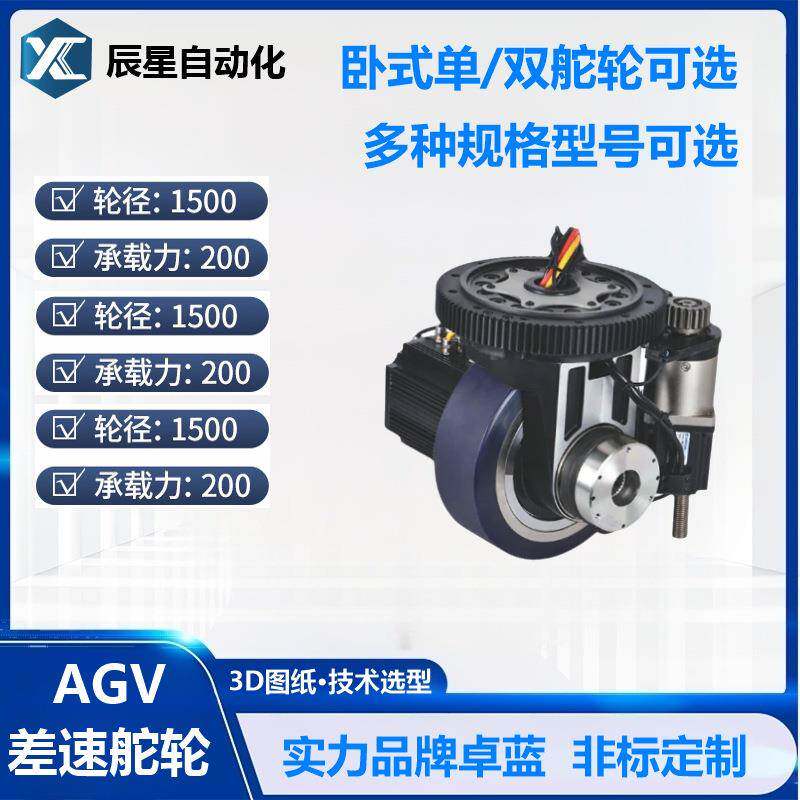 AGV小车舵轮厂家现货AGV230规格卧式双潜伏式AGV物流工业万向轮