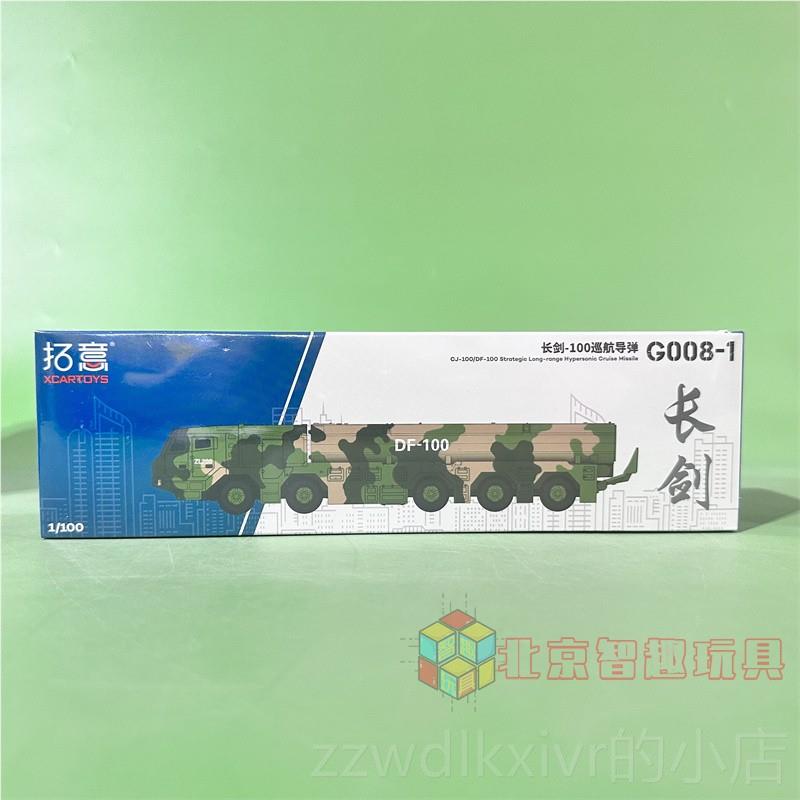 新款A拓意金模型99主战坦克 步兵战合车歼20隐身歼-击机东风导弹