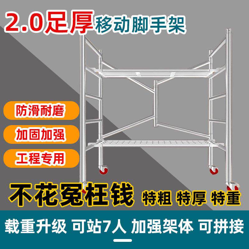 厂家直销多功能移动折叠鹰架镀锌处理家用可携式可拼接手脚架子