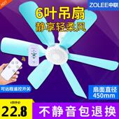 中联微风小吊扇蚊帐扇静音床上六叶吊扇家用宿舍小型大风力电风扇