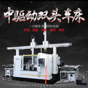 销售数控双头车XSC800D中驱动车床车厂家高效高效数控车床