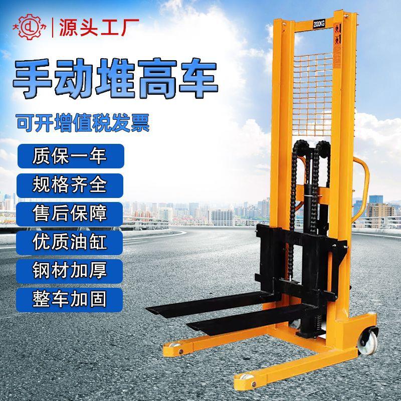大力手动叉车液压升高车1吨2吨3吨手动堆高车装卸车手推升降叉车