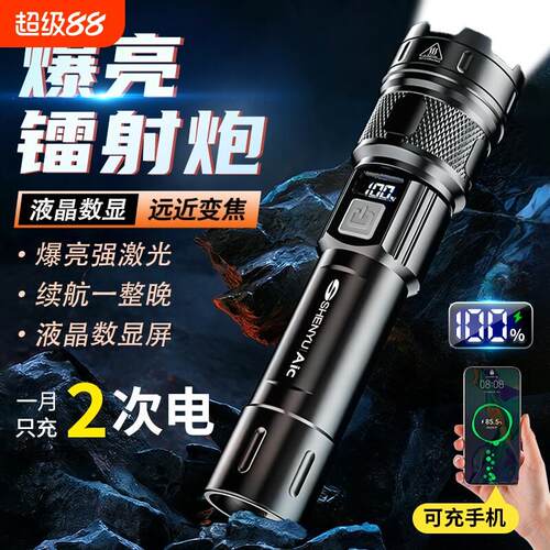 手电筒强光超长续航大容量充电式户外超亮远射小型便携家用耐用灯
