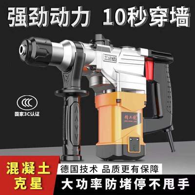 电锤电两电钻多功能功率冲AAR击钻大用工业混凝土家用镐电动工具