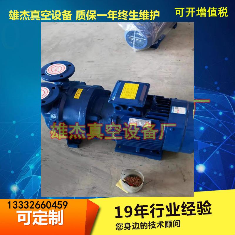 供应2BV51112BV51212BV5131水环真空泵CNC手机壳水环式真空泵