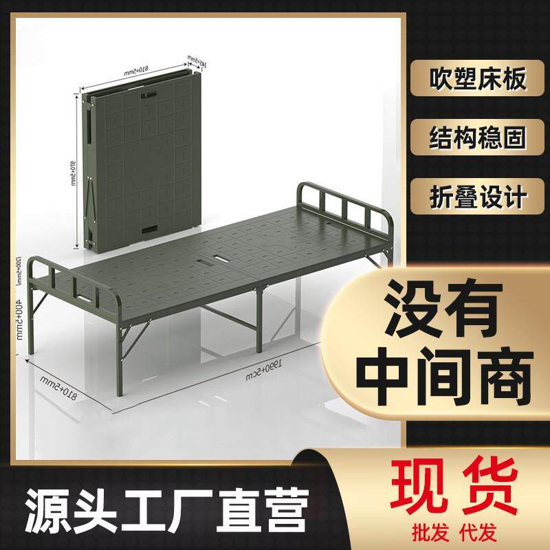 八一钢塑行军床军绿色便携式午睡床吹塑单人床陪护午休床折叠式