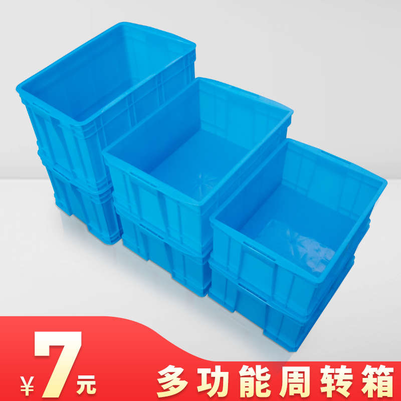 加厚塑料周转箱螺丝五金配件盒零件胶箱收纳盒子长方形框筐运输箱