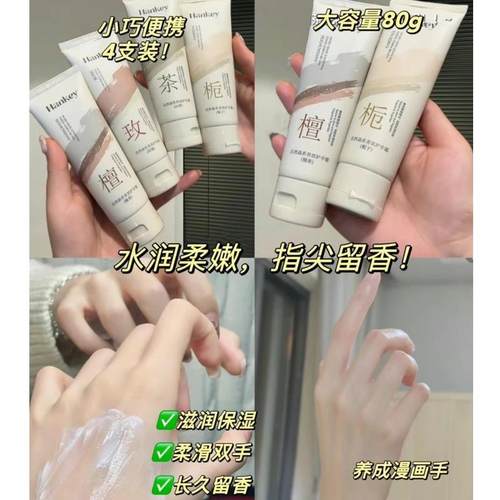 栀子花护手霜防干 干裂保湿长效保湿夏天清爽不油腻可携式秋冬男