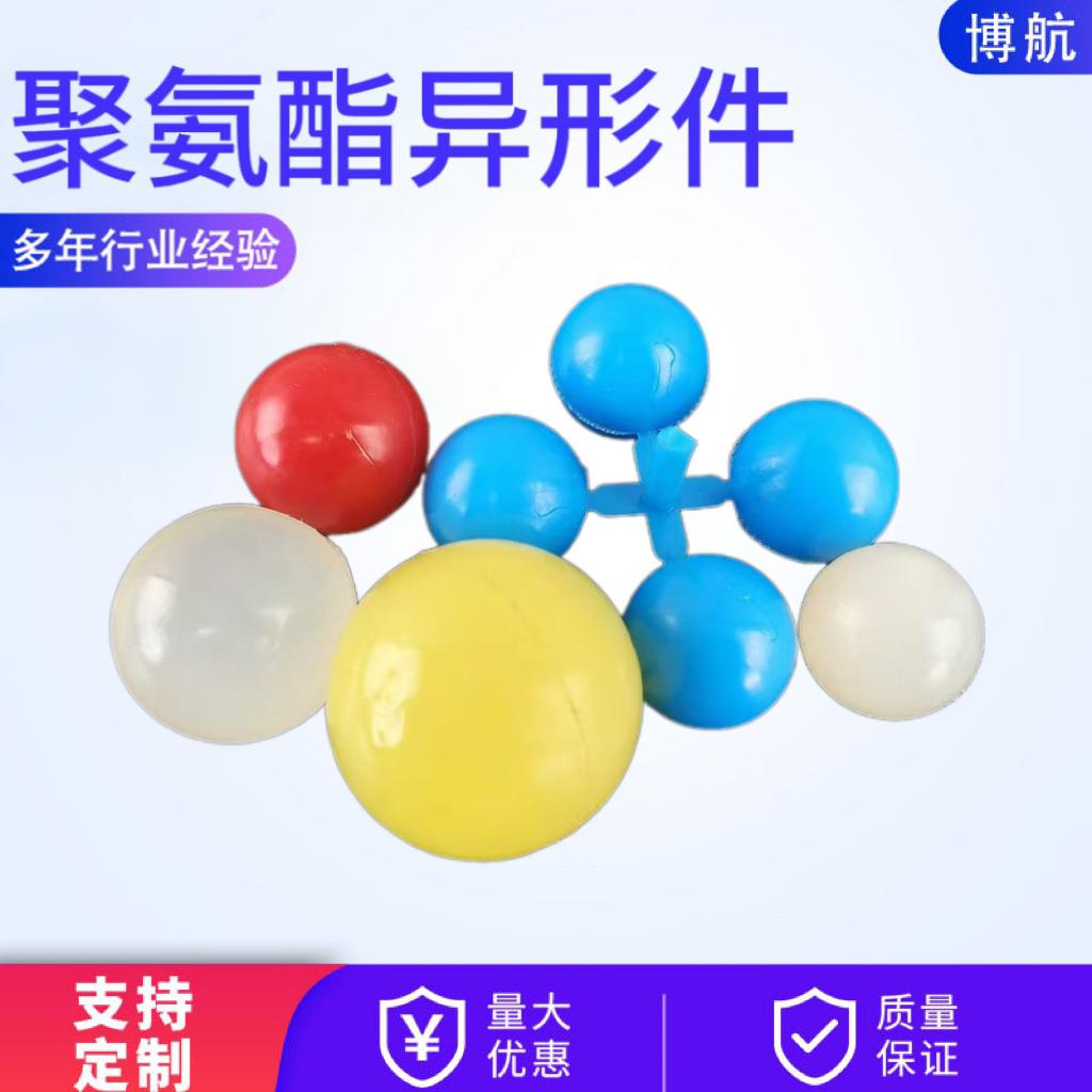 矿山振动筛网聚氨酯防堵球PU弹力实心球高弹硅胶球聚氨酯跳跳圆球