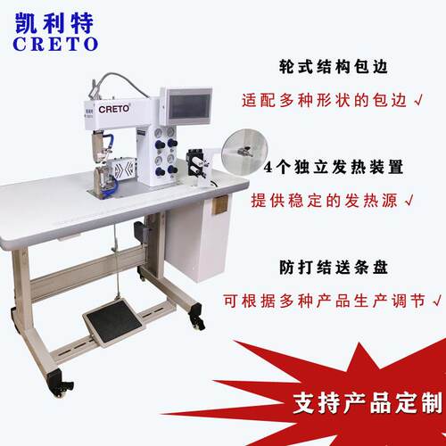 浙江工厂直销凯利特901包边机文胸弧度包边鞋帮眼罩包边折边