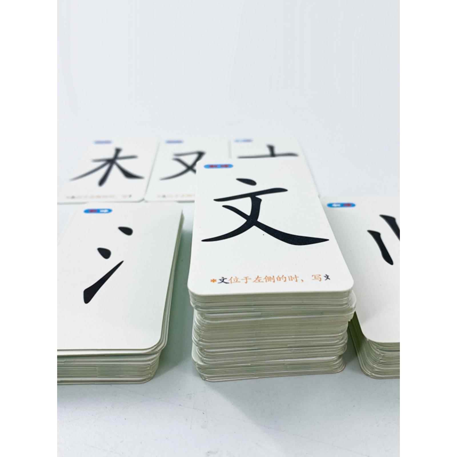 魔法拼字扑克纸牌偏旁部首组合识字游戏儿童汉字趣味对对碰卡片
