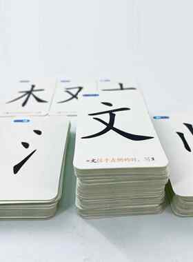 魔法拼字扑克纸牌偏旁部首组合识字游戏儿童汉字趣味对对碰卡片