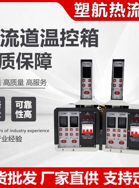 热流道温控箱配件温控控制箱温控卡注塑机模具集成式热流道温控器