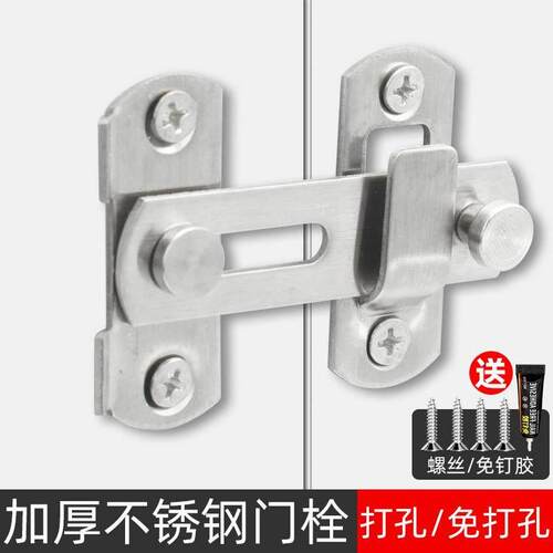 免打孔不锈钢门搭扣插销锁扣推拉移闩门扣门栓老式门锁安全固定