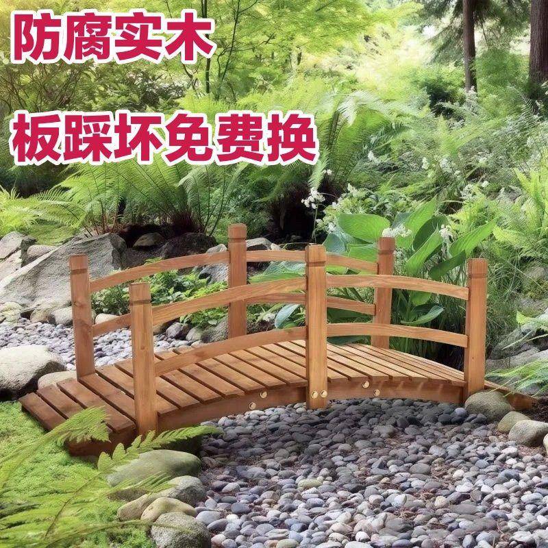 木桥拱桥户外花园小木桥庭院防腐木桥景观小桥幼儿园拱桥水池小桥
