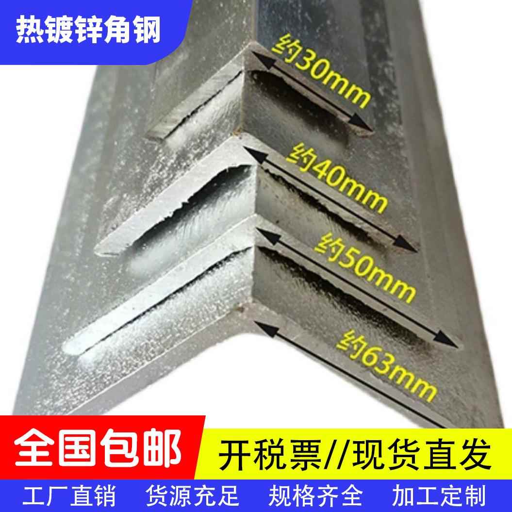 热浸镀锌角钢Q235B等边角钢30x30、40x40、50x50万能角铁冲孔角钢