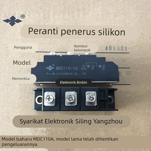 MDC110-16 MDC110-12 全新原装四菱 整流二极管模块MDC110A 1600V