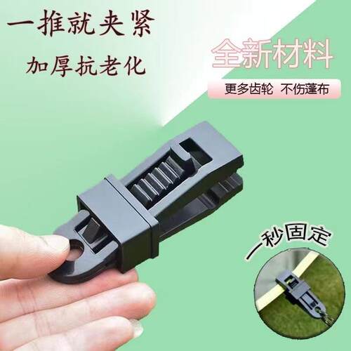 Waterproof Tarp Clamp, Wind Rope Buckle, Multi-functional Sh