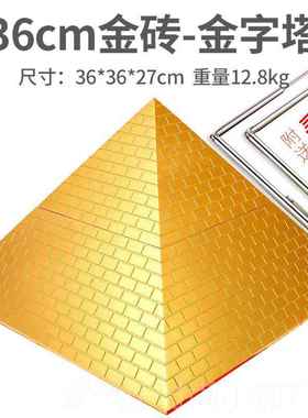 高档大金字桌塔摆件塔寻金字塔模型办公室龙尺家居客厅装饰工艺品