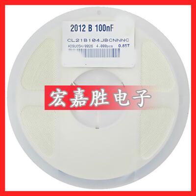 100NF 104K 0.1UF 0805贴片电容 50V X7R ±10% CL21B104KBCNNNC