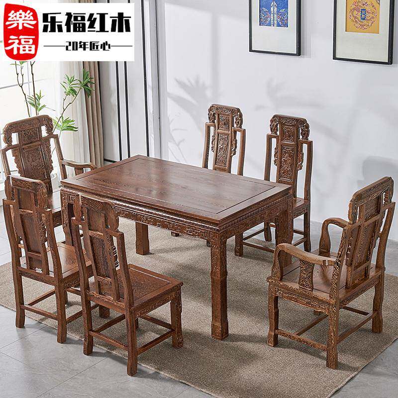 鸡翅木长方形六人餐桌 明清中式红木八仙桌 新中式红木餐桌椅组