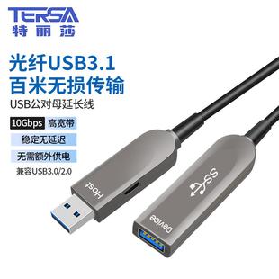 光纤USB3.0延长线公对母kinect2.0体感摄像头会议高速传输数据线