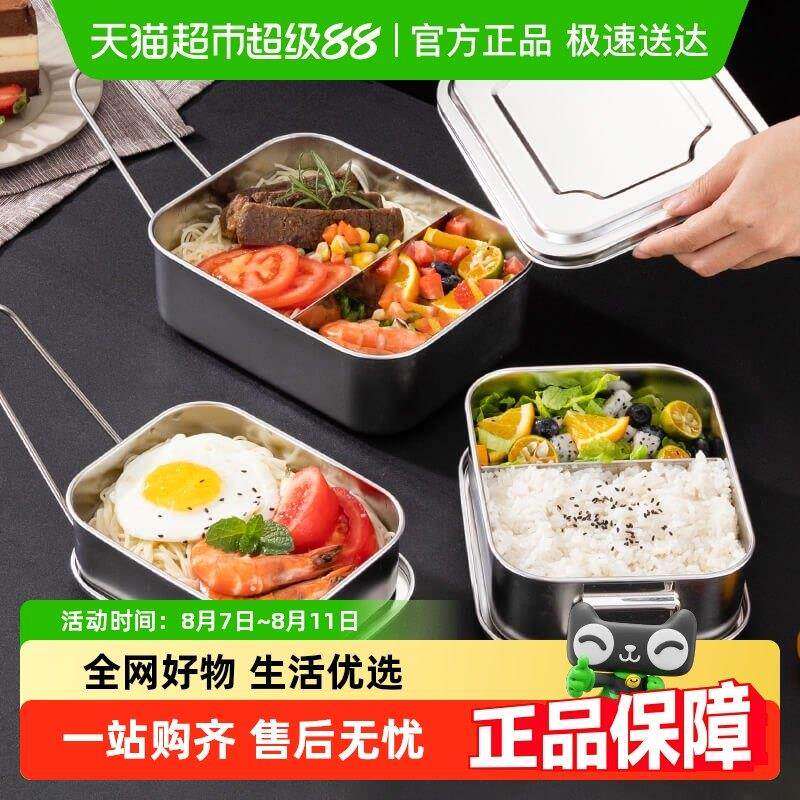 包邮304不锈钢饭盒带手柄分格方形学生上班族午餐便当盒食堂打饭