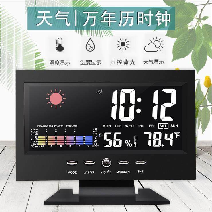 亚马逊8082T天气预报钟LED彩屏万年历温湿度智能声控电子闹钟