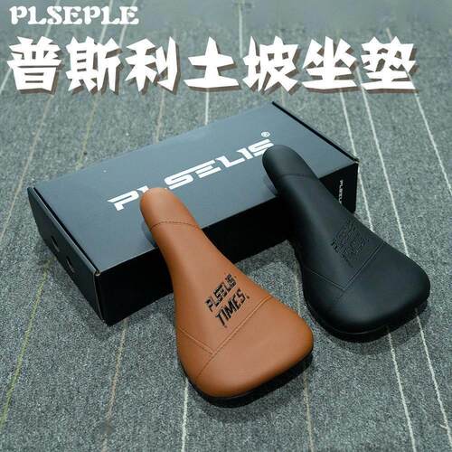 plselis普斯利新款自行车坐垫舒适鞍座耐磨土坡车坐垫骑行座包
