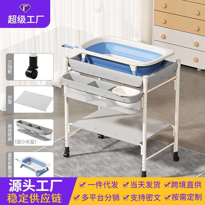 婴儿洗澡盆尿布护理台新生儿用品宝宝换尿布台多功能婴儿洗澡架子