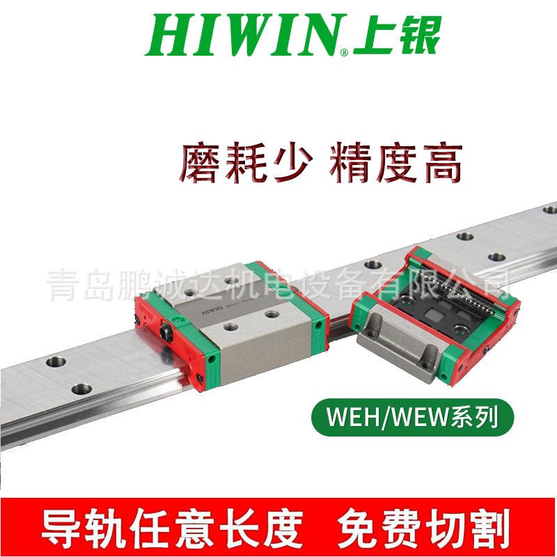 WEW35CA1R240Z0H宽幅直线导轨法兰WEW35CC上银WE35滑块互换性滑轨