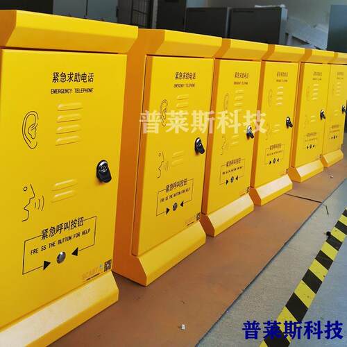 应急光纤电话机 隧道紧急求助电话 IP应急电话