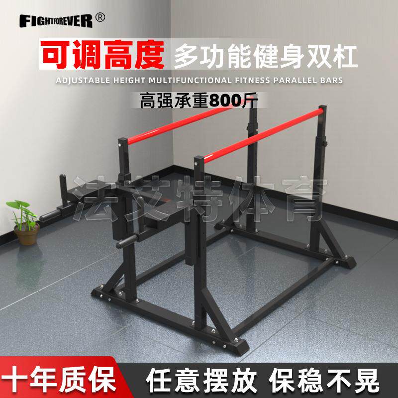 可调节双杠家用室内单杠引体向上器单双杠臂屈拉伸训练器健身器材