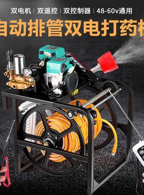 新式智能电动喷雾器农用高压打药机全自动遥控48v60v双电机喷洒机