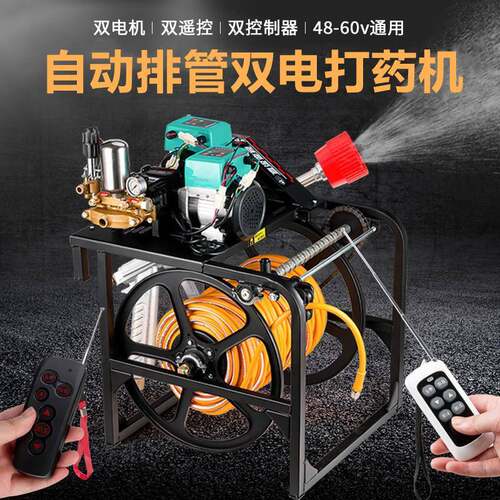 新式智能电动喷雾器农用高压打药机全自动遥控48v60v双电机喷洒机
