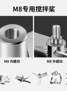 燎散工三叶四MAV叶实验316不室锈钢搅拌精桨桨叶分M8搅拌头高度精