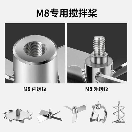 燎不工三8叶四叶实BVI3验室16锈钢搅拌桨桨叶分散M搅拌头高精度精