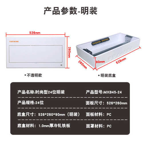 漏电批发配电箱保护配电柜盒配电开关直供空开明装家用厂家箱现货