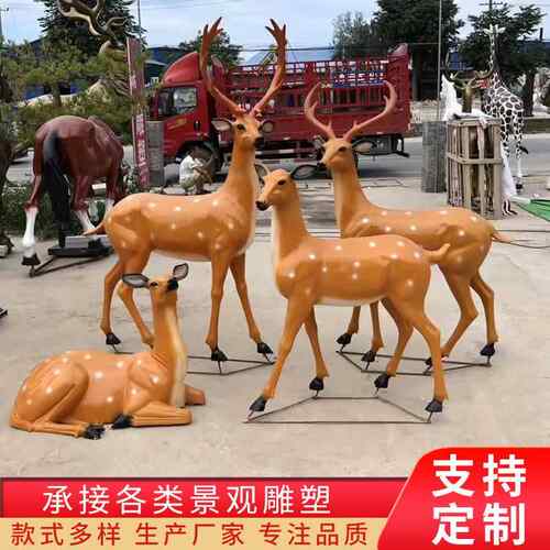 仿真玻璃钢梅花鹿雕塑摆件树脂工艺品户外园林庭院景观装饰