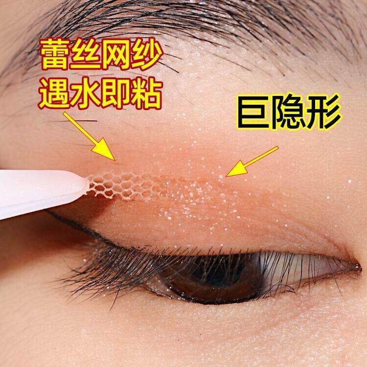 放大！蕾丝双眼皮贴隐形自然无痕持久定型支撑力强眼皮下垂松弛贴