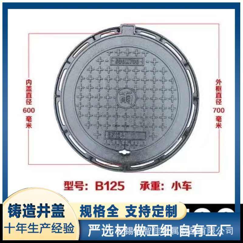 现货供应铸铁井盖 检查井盖下水道球墨铸铁井盖 球墨铸铁井盖厂家,基础建材,排水沟槽/盖板,淘宝优惠券,粉丝福利购,淘宝优惠卷